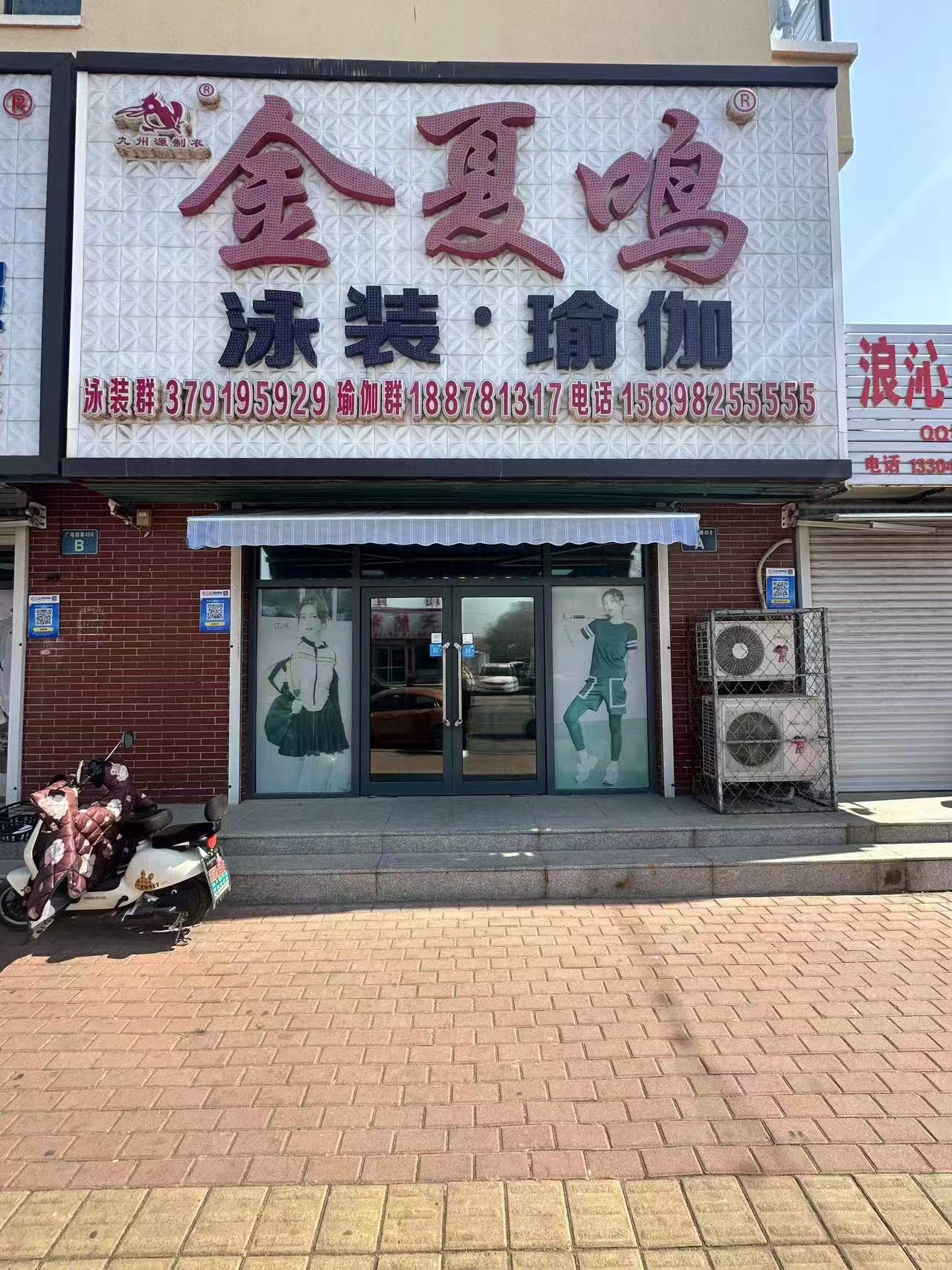 金夏鸣泳装瑜伽.jpg