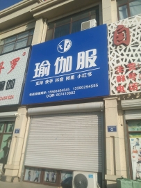 tt瑜伽服