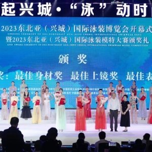 这座人口50万的东北小城，凭什么打造“世界泳装之都”？